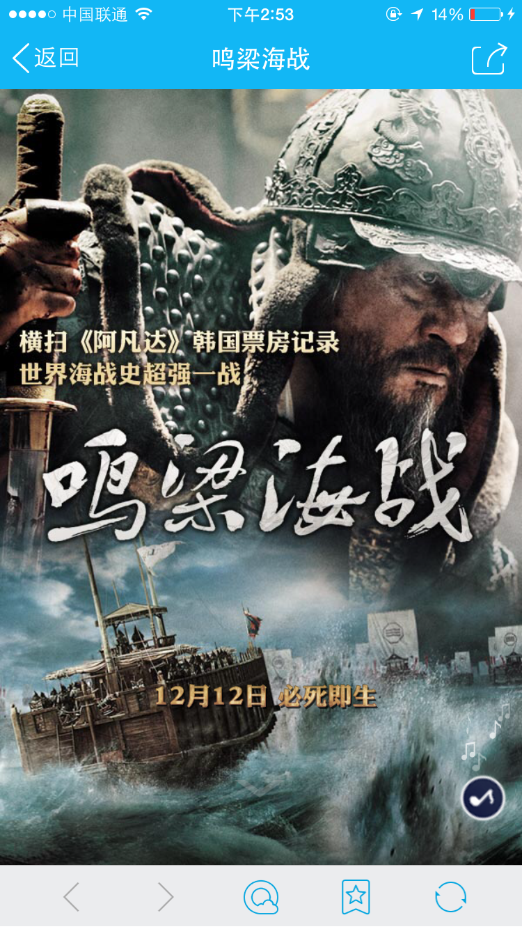 鳴梁海戰(zhàn)微信場(chǎng)景應(yīng)用02