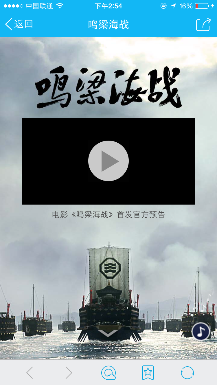 鳴梁海戰(zhàn)微信場(chǎng)景應(yīng)用03